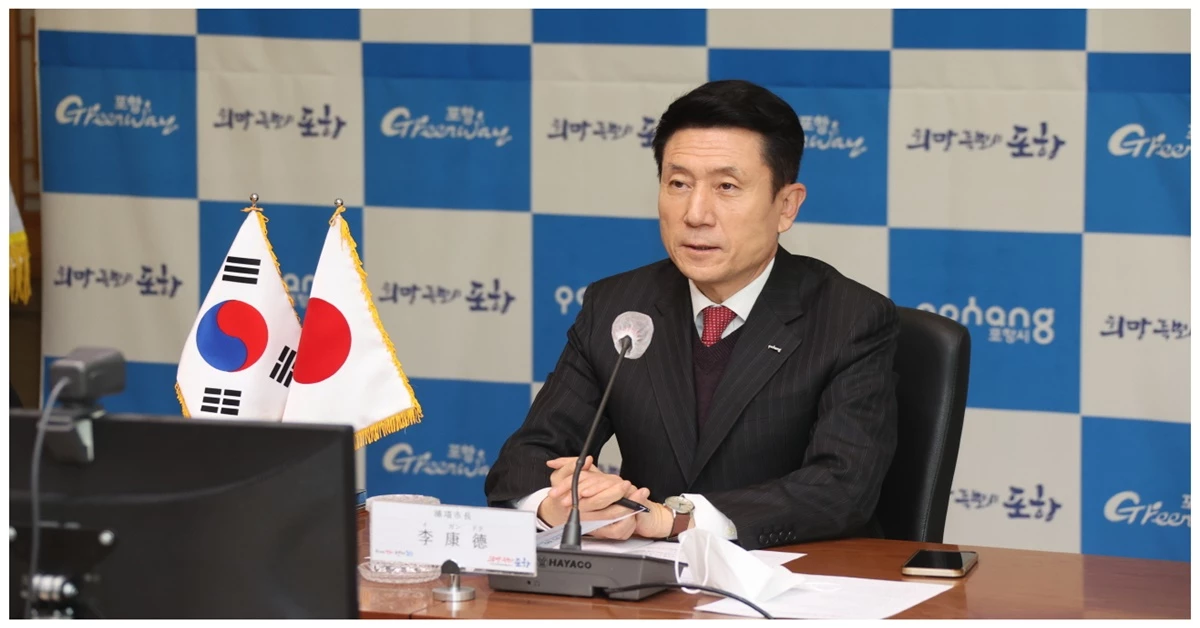 경북 포항시 이강덕 시장이 자매도시 日 후쿠야마 시와 비대면 온라인 영상회의를 갖고 있다 / 포항시 제공