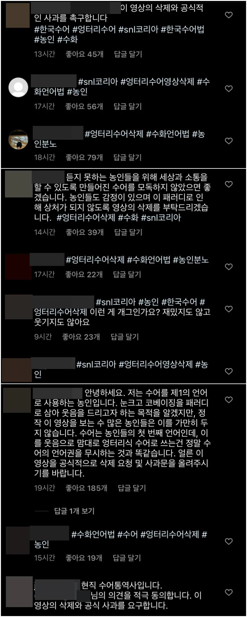 쿠팡플레이 공식 인스타그램 댓글