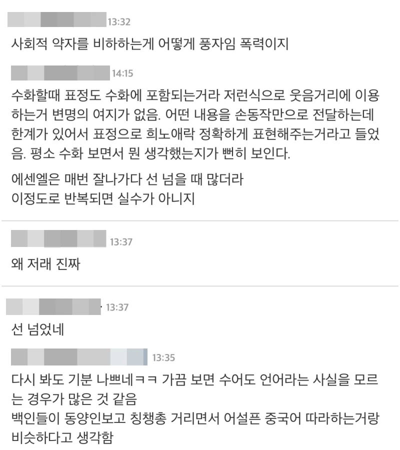 온라인 커뮤니티 더쿠 댓글