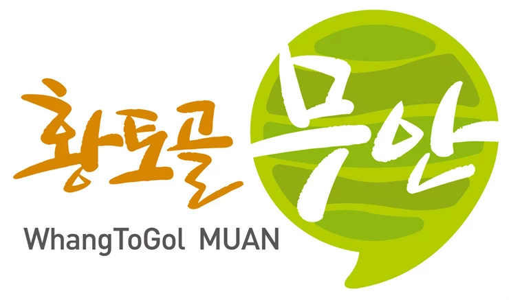 전남 무안군, 사회적경제기업 택배비 지원사업 실시