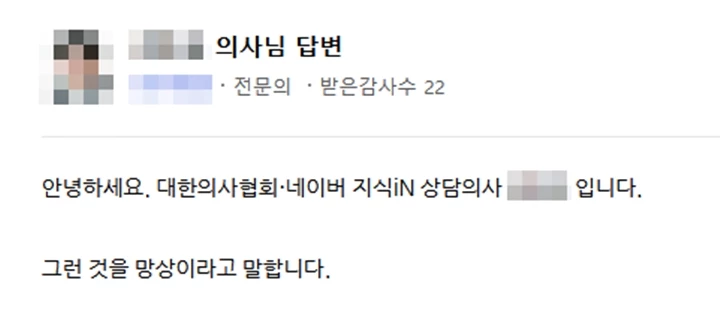 통화를 통한 코로나 감염 여부 질문에 대한 전문의의 답변