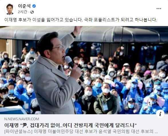 파이낸셜 뉴스 캡처 / 이준석 국민의힘 대표 페이스북