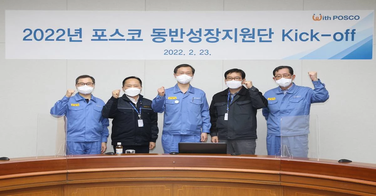 2022 동반성장지원단 Kick-Off 행사에 참여한 관계자들이 기념 사진을 촬영하고 있다./포스코