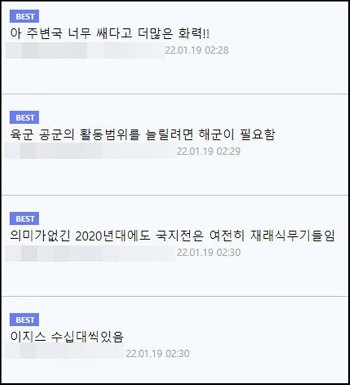 온라인 커뮤니티 루리웹 댓글창