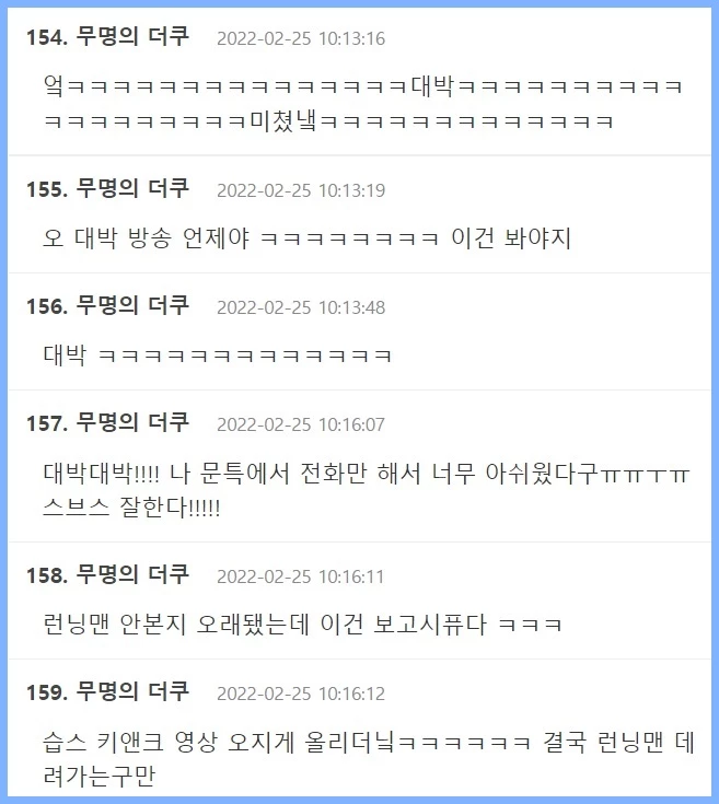 커뮤니티 더쿠 댓글 창