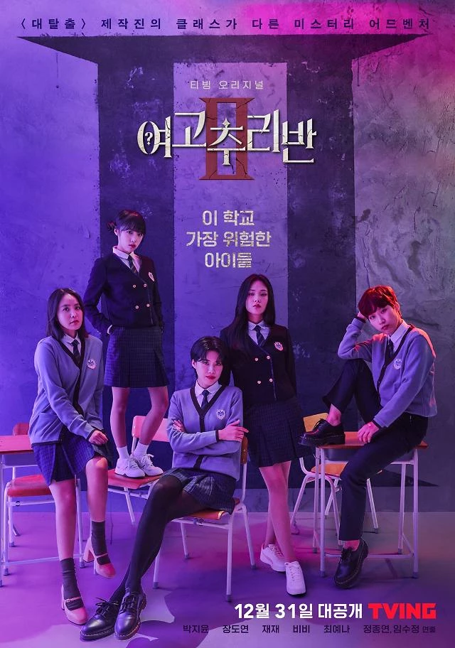 이하 티빙