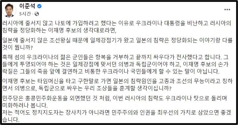 이준석 페이스북