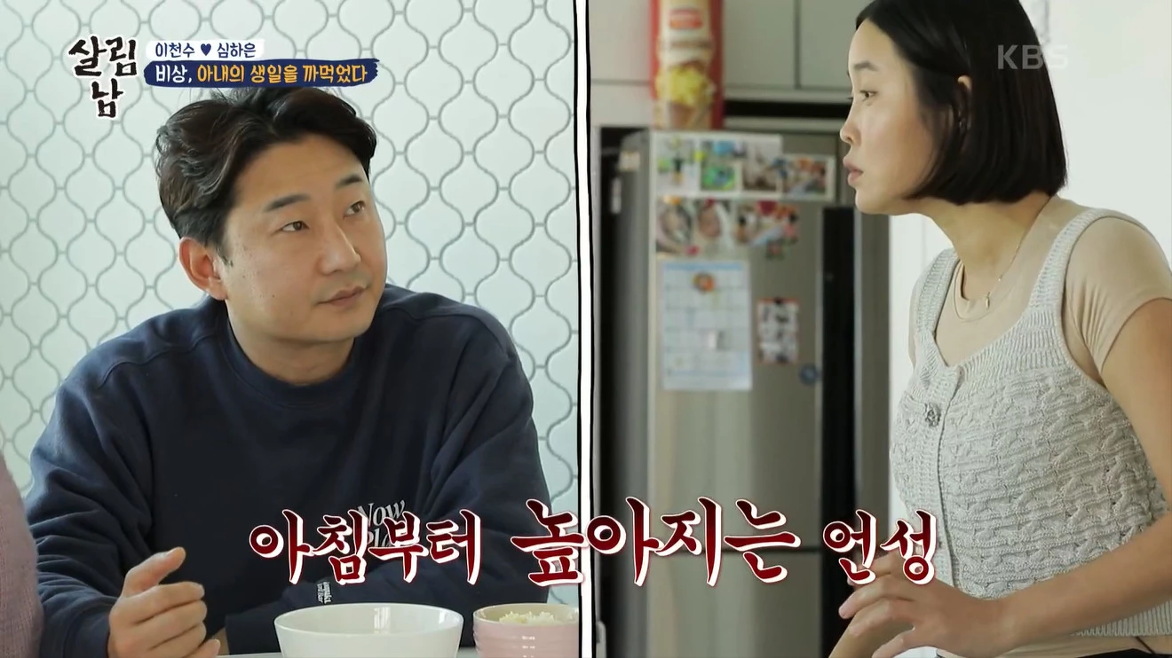 이하 KBS2 '살림하는 남자들 시즌2'