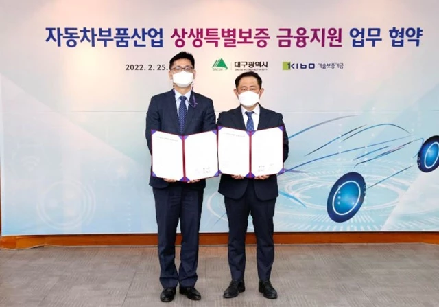 김영춘 기보 상임이사(사진왼쪽)와 정해용 대구광역시 경제부시장(사진오른쪽) / 사진제공=기보