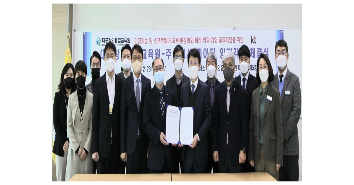 양 기관 관계자들이 함께 자리를 했다 /     KT 대구경북광역본부 제공