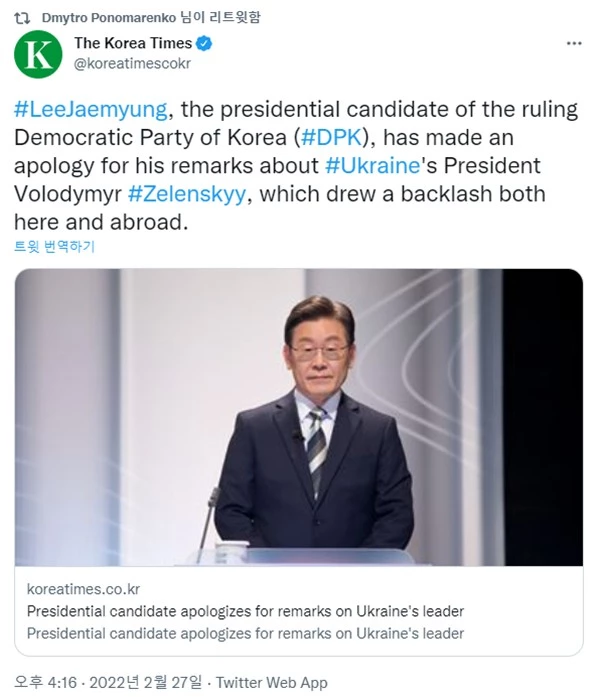 드미트로 포노마렌코 주한 우크라이나 대사 트위터