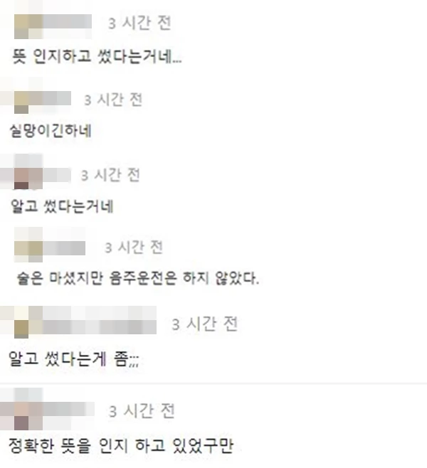 온라인 커뮤니티 '에펨코리아' 댓글 창