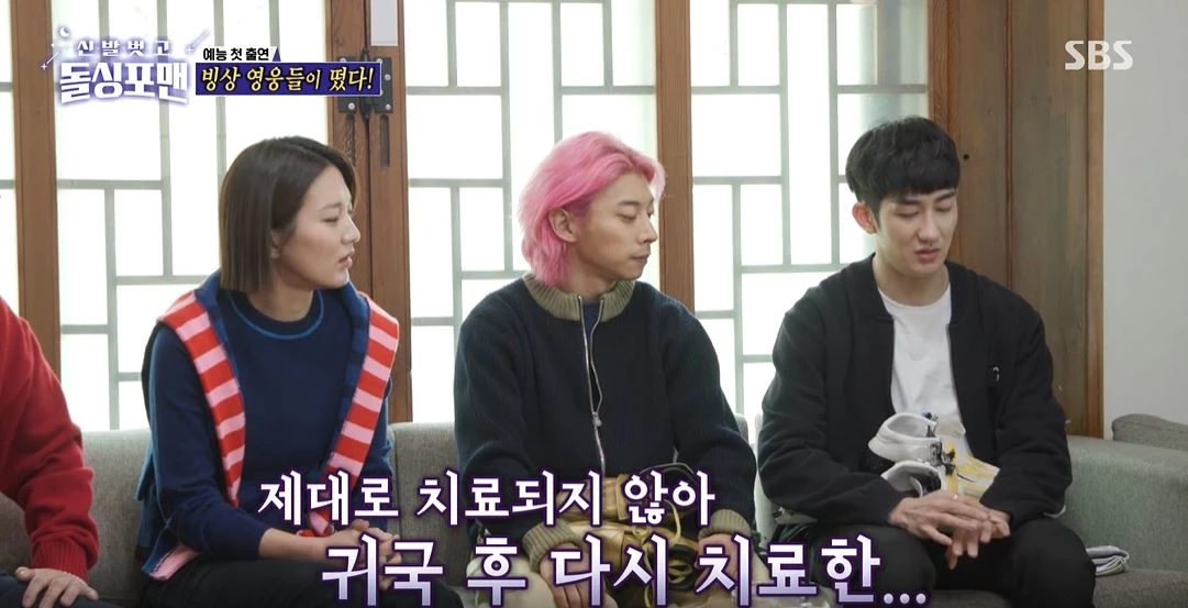 이하 SBS '돌싱포맨'