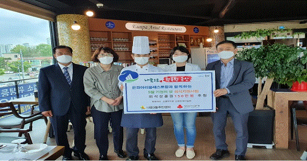 한부모가족 외식상품권 지원사업 / 군산시