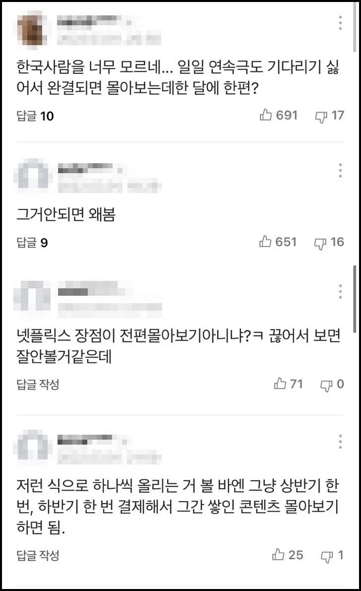 네티즌 반응 / 네이버 뉴스