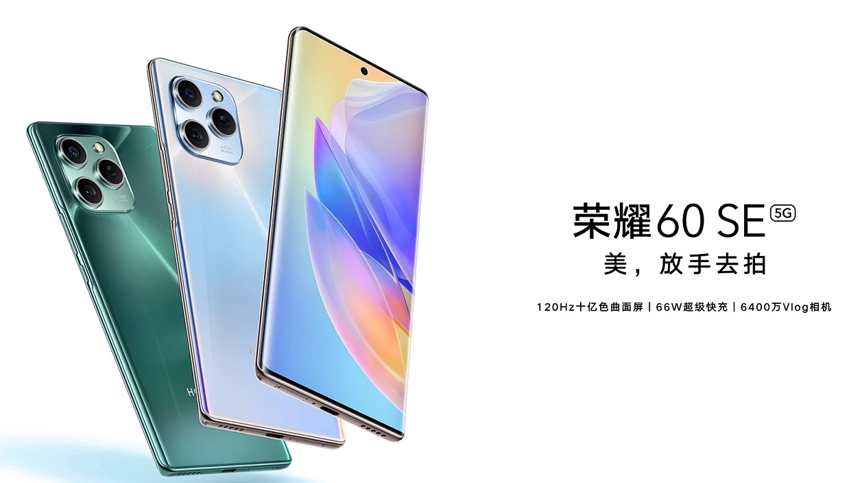 아너 60SE /이하 공식 홈페이지