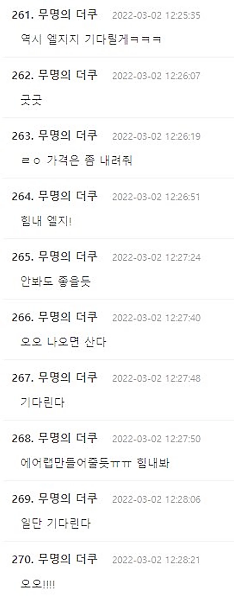 커뮤니티 더쿠