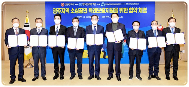 이용섭 광주광역시장이 3일 오전 시청 비즈니스룸에서 광주신용보증재단 등 8개 기관과 광주지역 소상공인 특별융자지원 업무협약을 체결한 후 기념촬영을 하고 있다. /광주광역시 제공