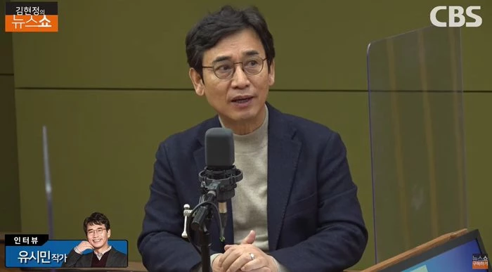 유시민 작가 / 이하 유튜브 'CBS 김현정의 뉴스쇼'