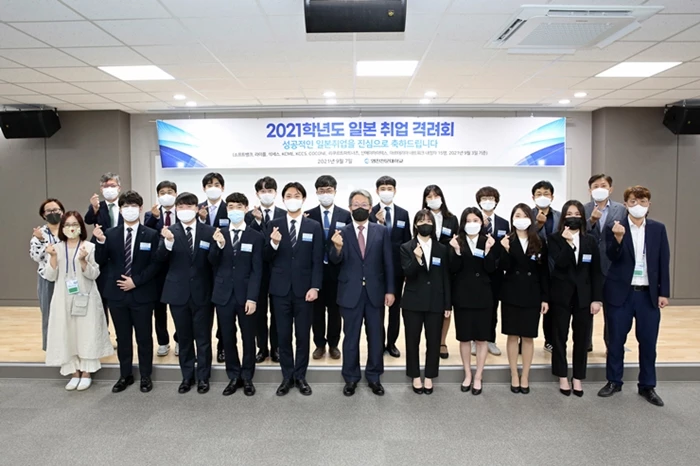 글로벌 인재양성을 위한 해외 취업 지원(2021. 9. 7. 일본기업 취업학생 격려회) /  영진전문대