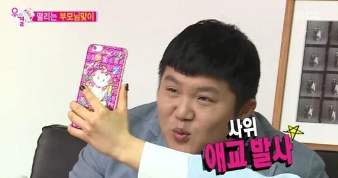 이하 MBC '우리 결혼했어요'