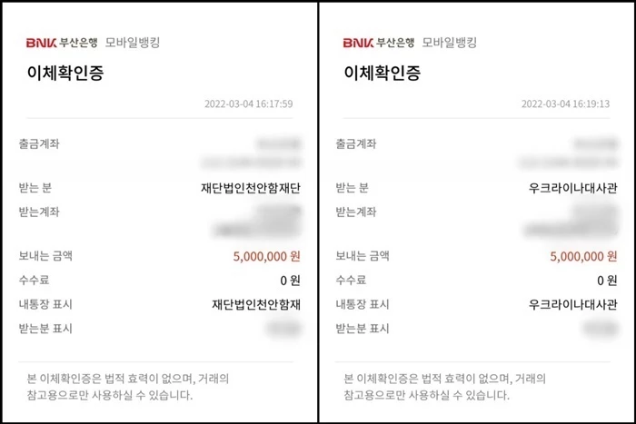 다누리가 공개한 기부 명세서 / 아프리카TV BJ 다누리 방송국