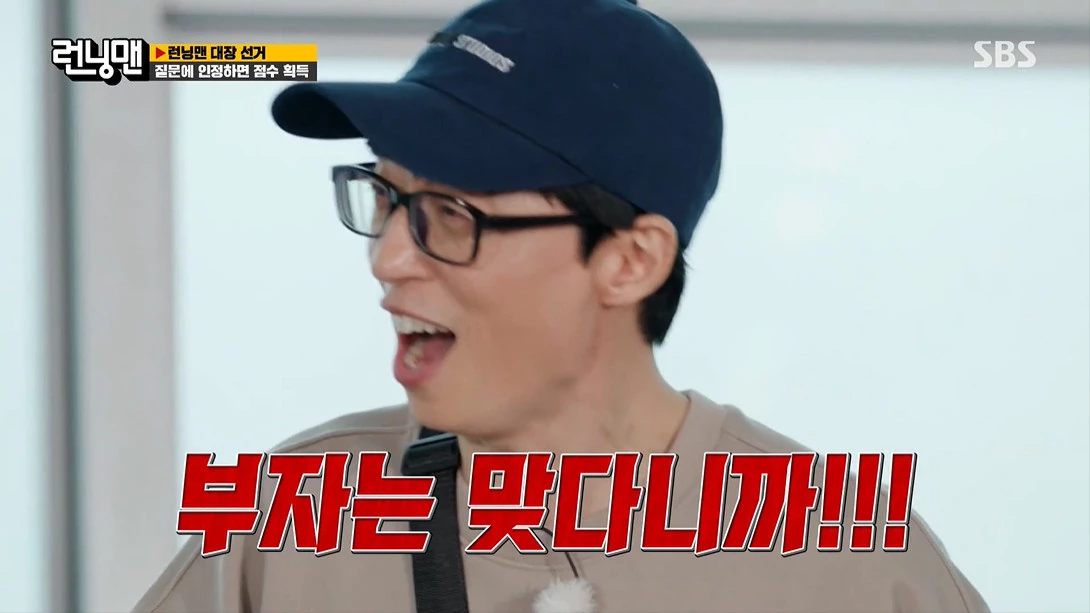 이하 SBS '런닝맨'
