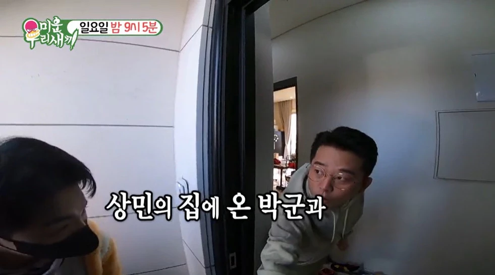 이하 SBS '미운 우리 새끼'