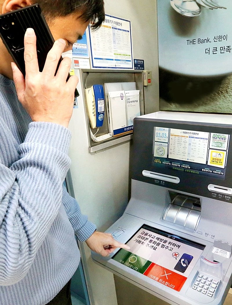 신한은행이 보이스피싱 피해를 막는 인공지능 ATM을 도입했다 / 신한은행 제공