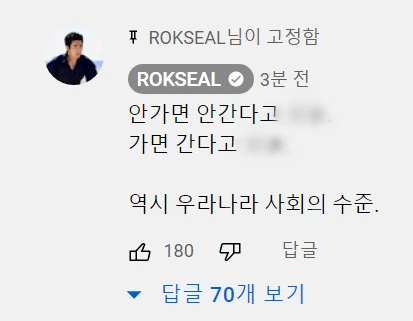 이하 유튜브 'ROKSEAL'