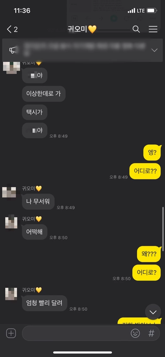 이하 사고 당시 A 씨가 나눈 카톡 / 청와대 국민청원 게시판 유가족 제공