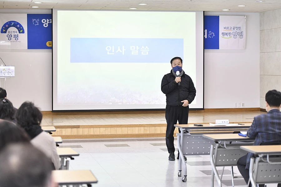 정동균 양평군수