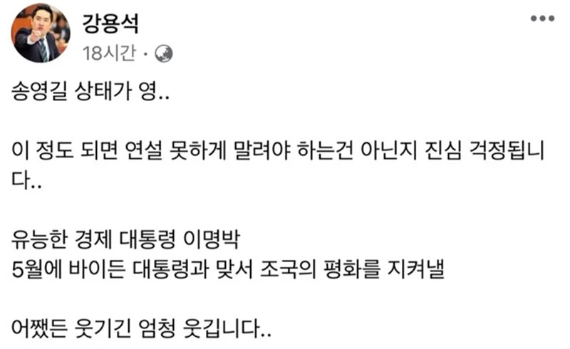 강용석 변호사 페이스북