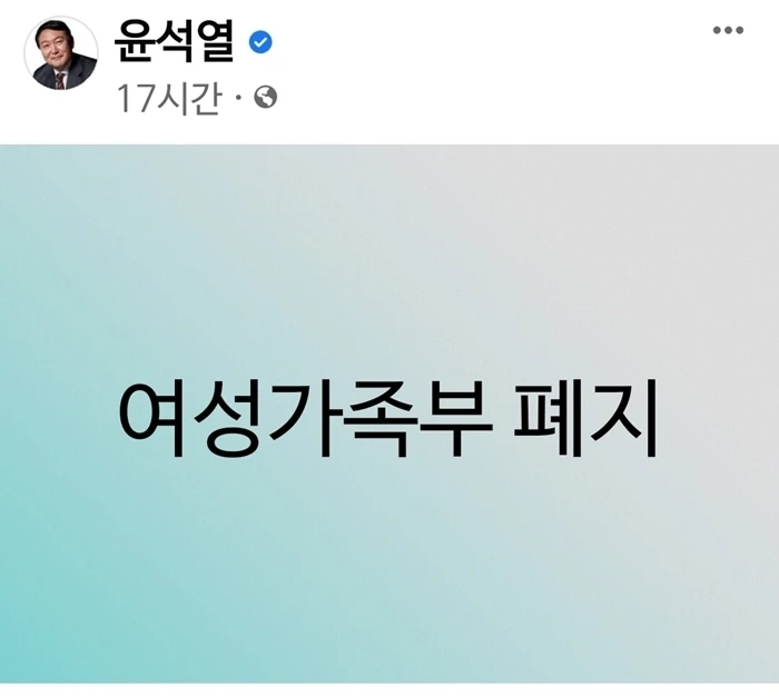 윤 당선인 페이스북