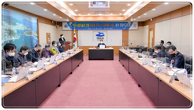 여수시가 3월 10일 시청 상황실에서 ‘여수시립미술관 건립 타당성 조사 및 기본계획 수립 용역’ 최종보고회를 개최했다.