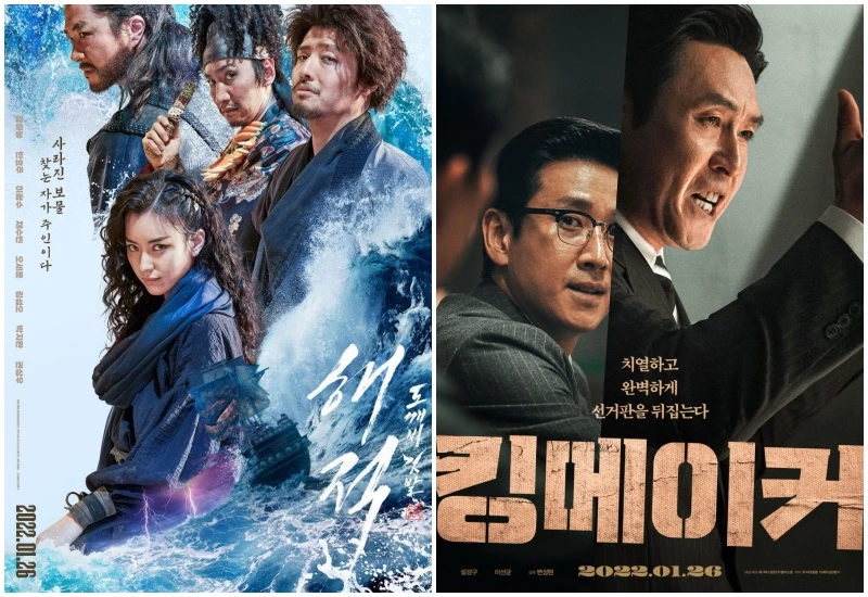 영화 '해적:도깨비 깃발', '킹메이커' 포스터