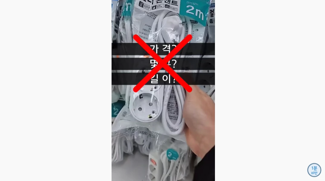 이하 유튜브 채널 '1분 미만'
