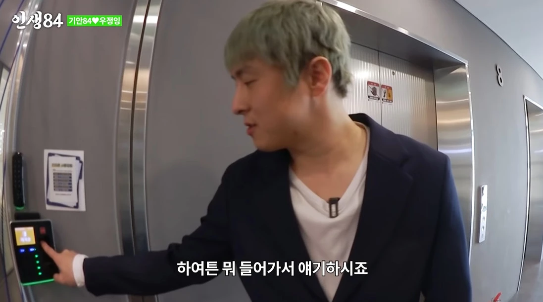 이하 유튜브 '인생84'