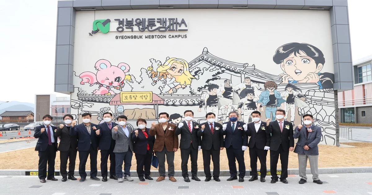 경북웹툰캠퍼스 개소식/경주시