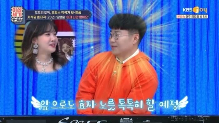 이하 KBS Joy '이십세기 힛-트쏭'