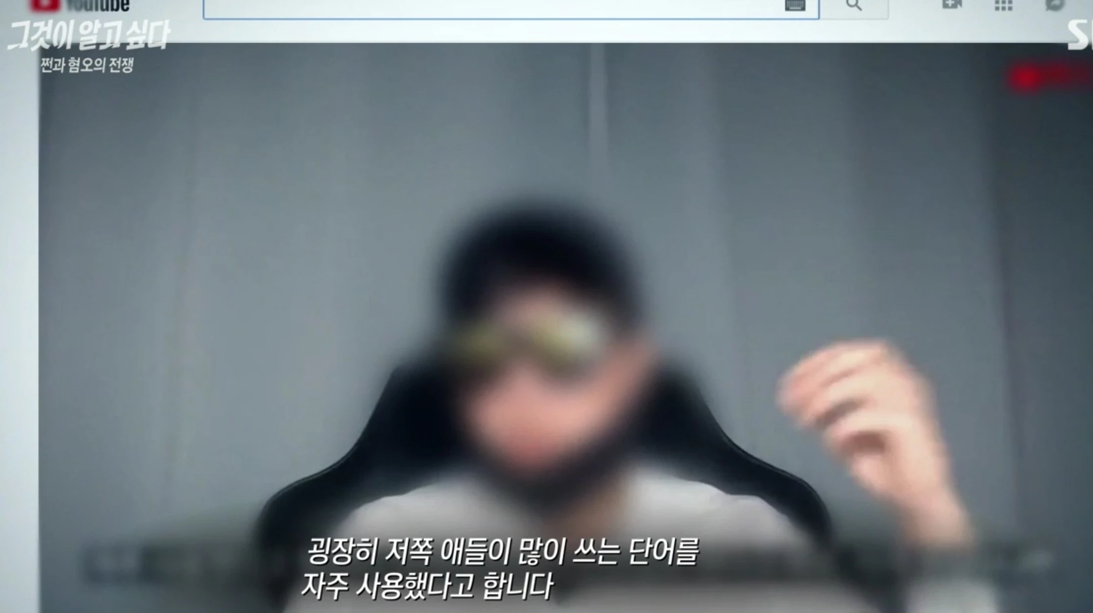 이하 SBS '그것이 알고 싶다'