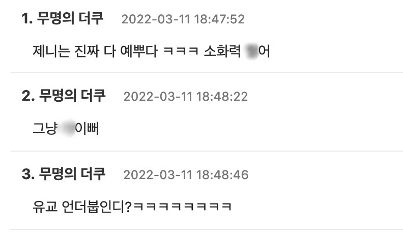 더쿠