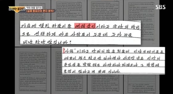 이하 SBS '집사부일체'