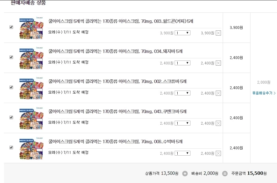 글쓴이의 쿠팡 주문 내역 / 더쿠