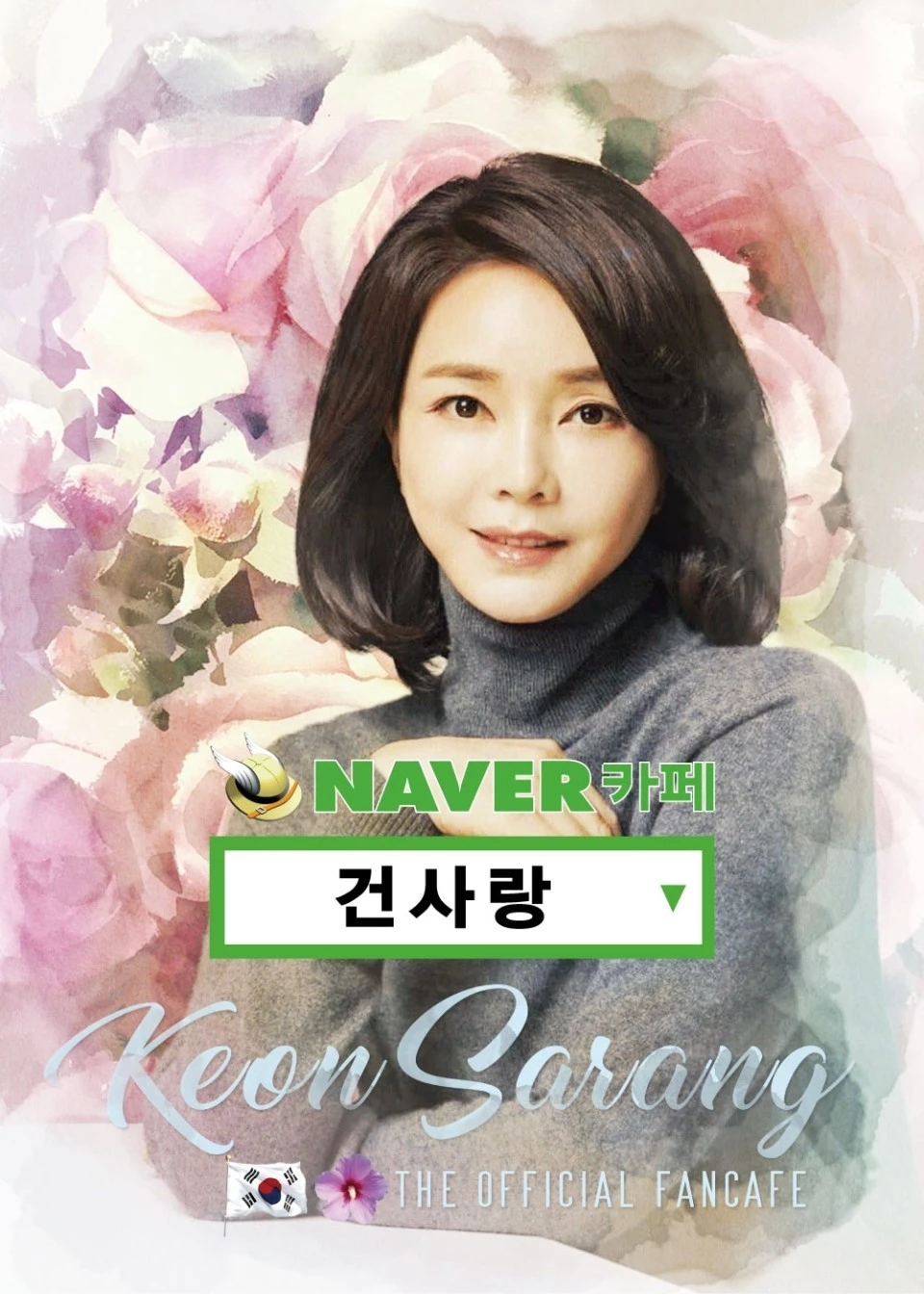 윤석열 대통령 당선인의 부인 김건희 여사 / 사진=김건희 여사 팬카페 '건사랑'