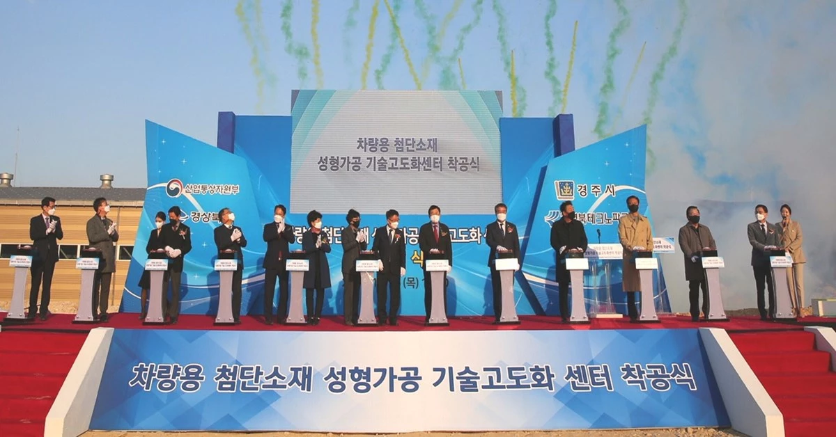 차량용 첨단소재 성형가공 기술고도화센터 착공식/경주시