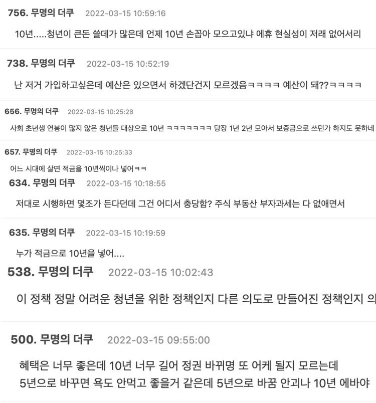 더쿠