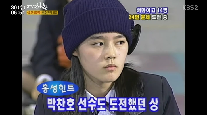 '도전 골든벨'에 출연한 한가인. / 이하 유튜브 채널 'KBS 한국방송'