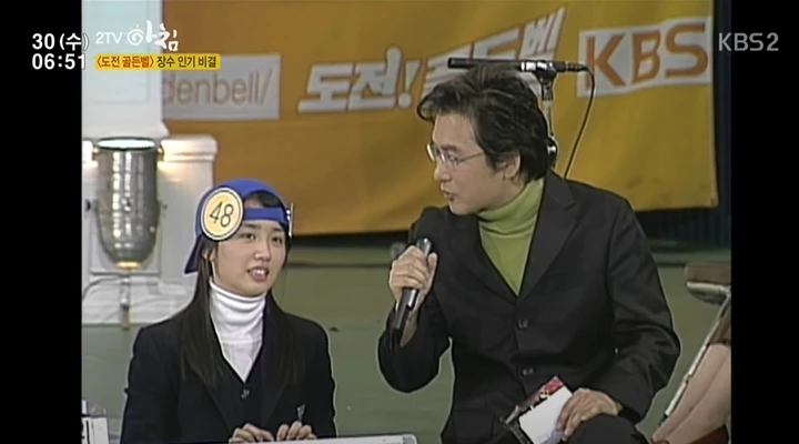 '도전 골든벨'에 출연한 박하선.