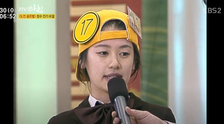 '도전 골든벨'에 출연한 정소민.